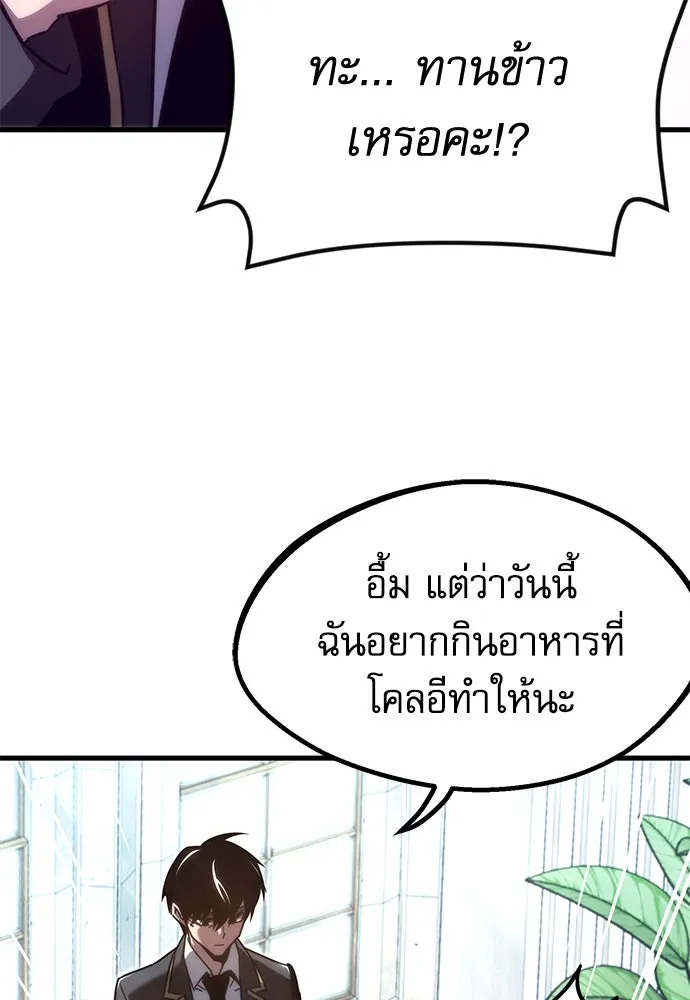 ชำแหละอะคาเดมีด้วยมีดแล่ปลา ตอนที่ 11 ออดิทอเร ดา ซิซิลเลีย (3) รูปที่ 77