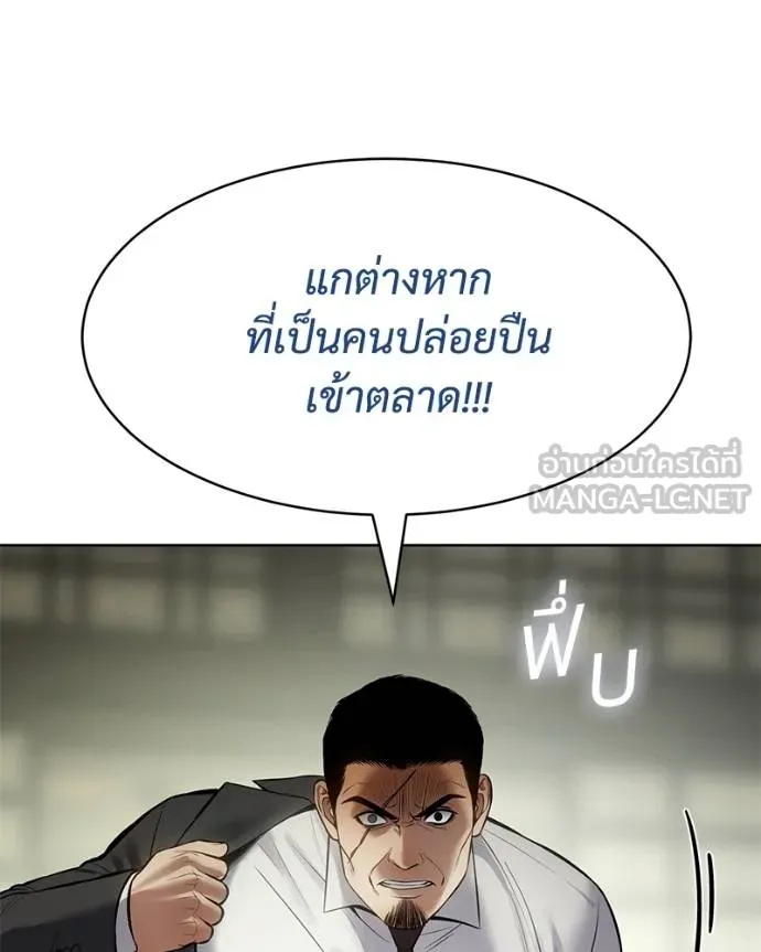 Baek XX ตอนที่ 109 รูปที่ 150