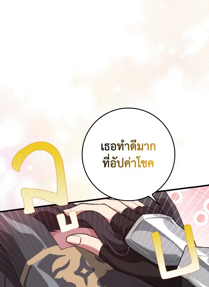 Max Level Player ตอนที่ ตอนที่ 62 รูปที่ 54