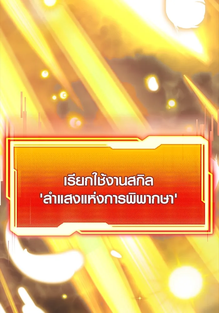 พลิกชะตาคว้าไอเทมระดับเทพ ตอนที่ 19 รูปที่ 146