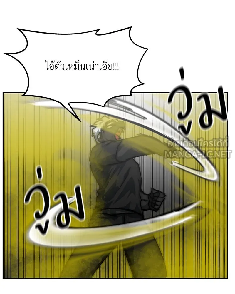 โรงเรียนสัตว์กินเนื้อ ตอนที่ 80 รูปที่ 39