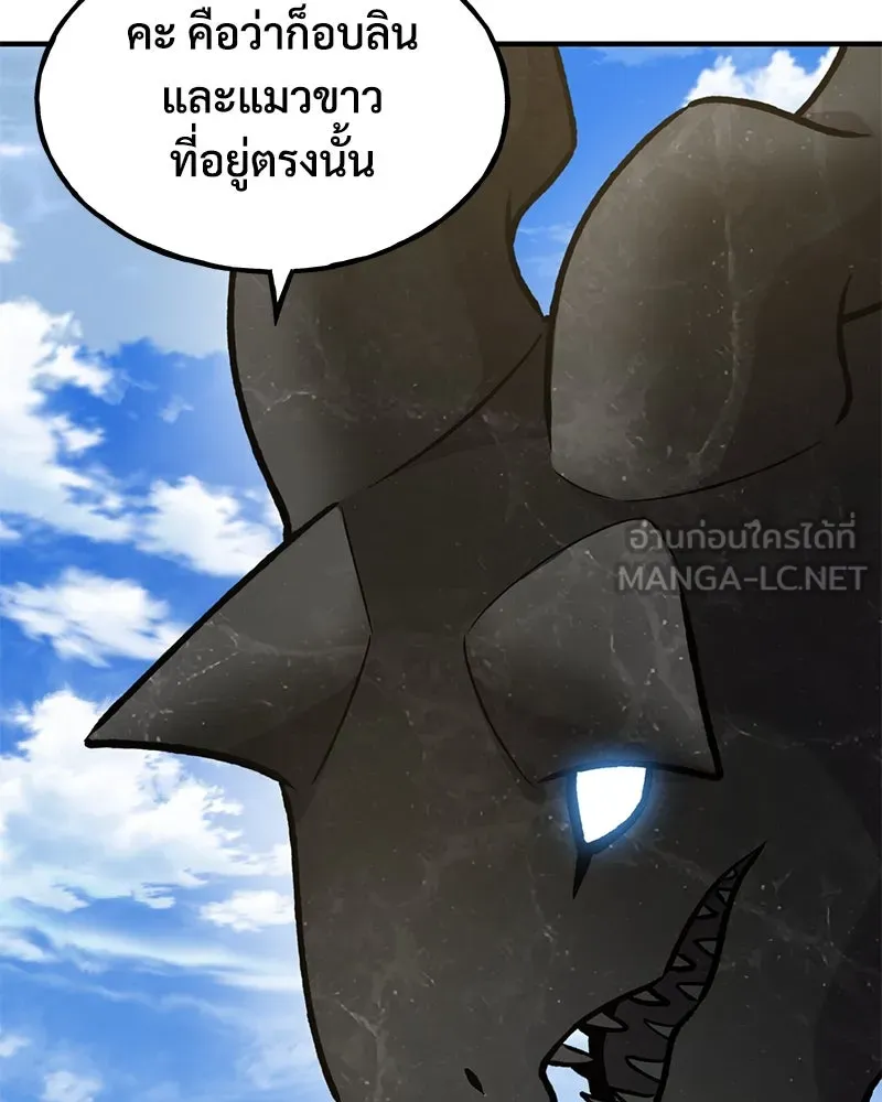 ปลูกผักพิชิตหอคอย ตอนที่ 99 รูปที่ 54