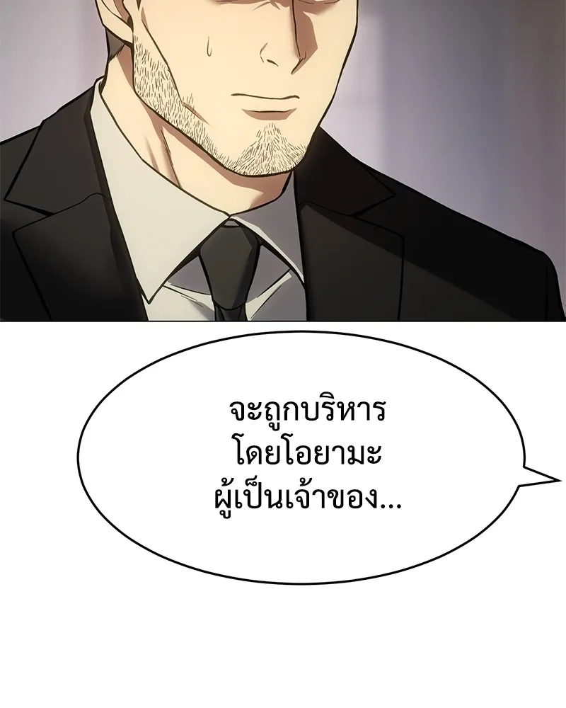 แบคXX ตอนที่ 39 รูปที่ 157
