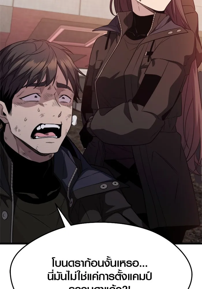 พลิกชะตาคว้าไอเทมระดับเทพ ตอนที่ 39 ผู้พิทักษ์แห่งแอสการ์ด (2) รูปที่ 110