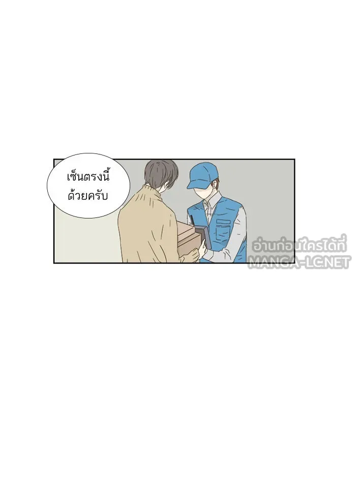 ฉันมันร้าย หรือเพราะโลกไม่น่ารัก ตอนที่ 10 รูปที่ 36