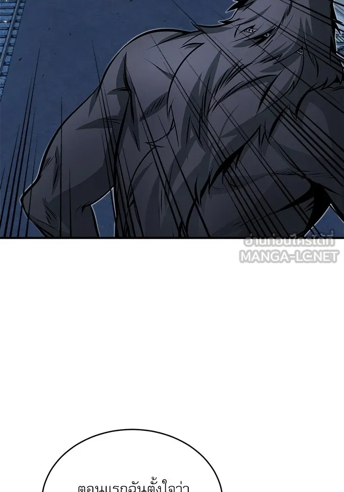 ศาสตราจารย์จำเป็นแห่งอะคาเดมี ตอนที่ 12 รูปที่ 9