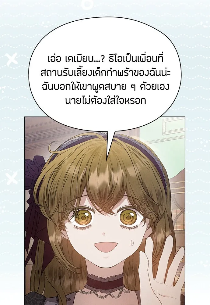 ลูกสาวตัวปลอมของท่านดยุก ตอนที่ 27 รูปที่ 94