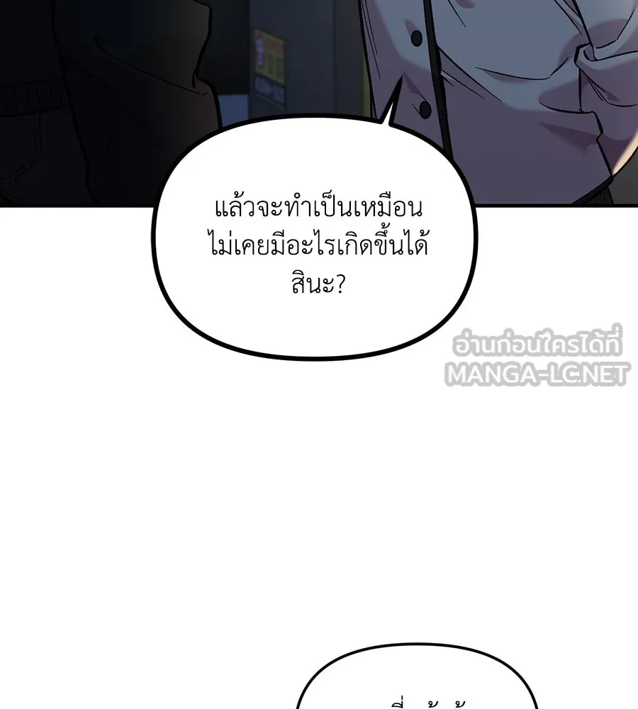 เพื่อนกันมันส์เกิน ตอนที่ 40 รูปที่ 18