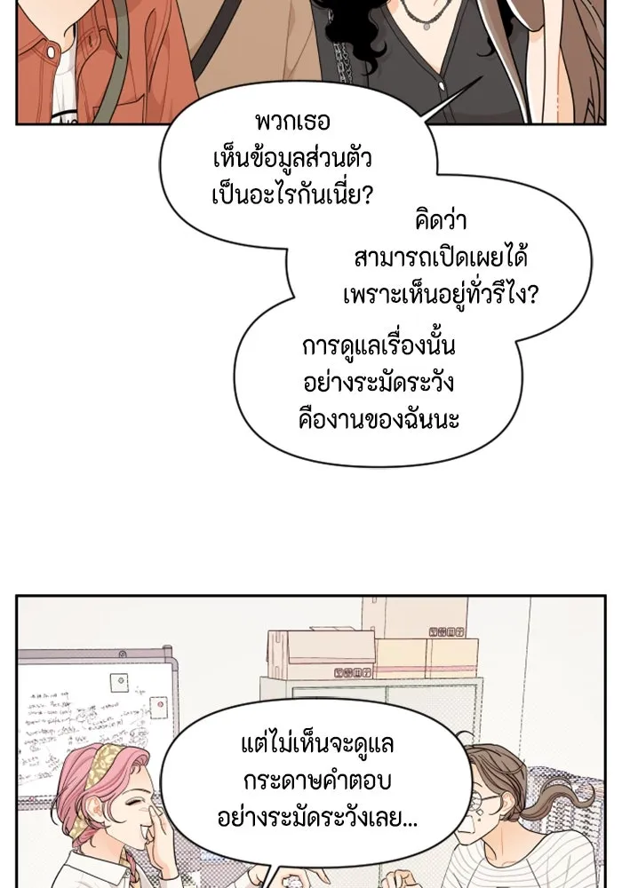 จริง ๆ แล้ว โอบารัมน่ะ… ตอนที่ 46 รูปที่ 29