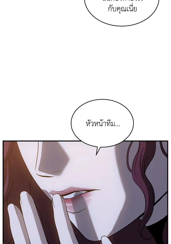 ชีวิตรักฉบับเดจาวู ตอนที่ 80 รูปที่ 5