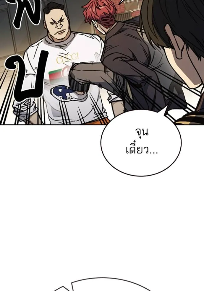 Study Group ตอนที่ 251 รูปที่ 11