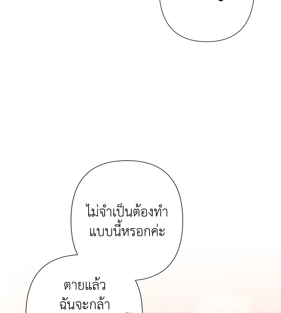บาสเตียน ตอนที่ 46 รูปที่ 34