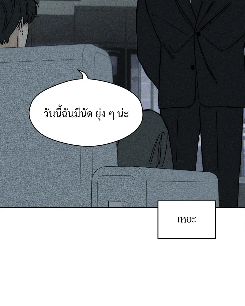 บุปผารุ่มราคะ ตอนที่ 52 รูปที่ 53