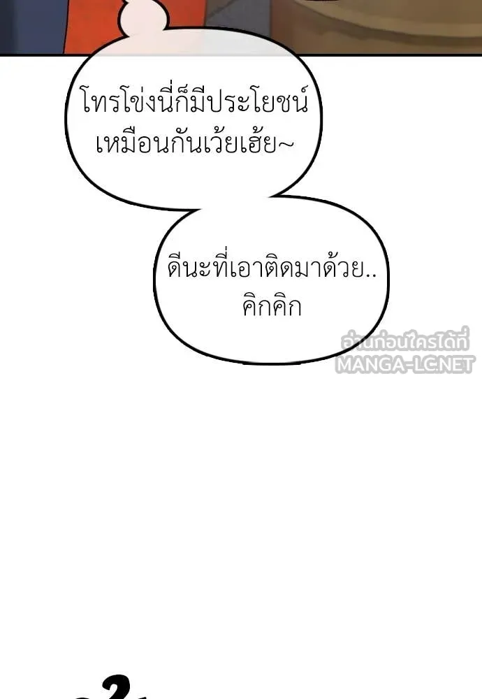 ผู้กล้าฝ่า ตอนที่ 44 รูปที่ 98