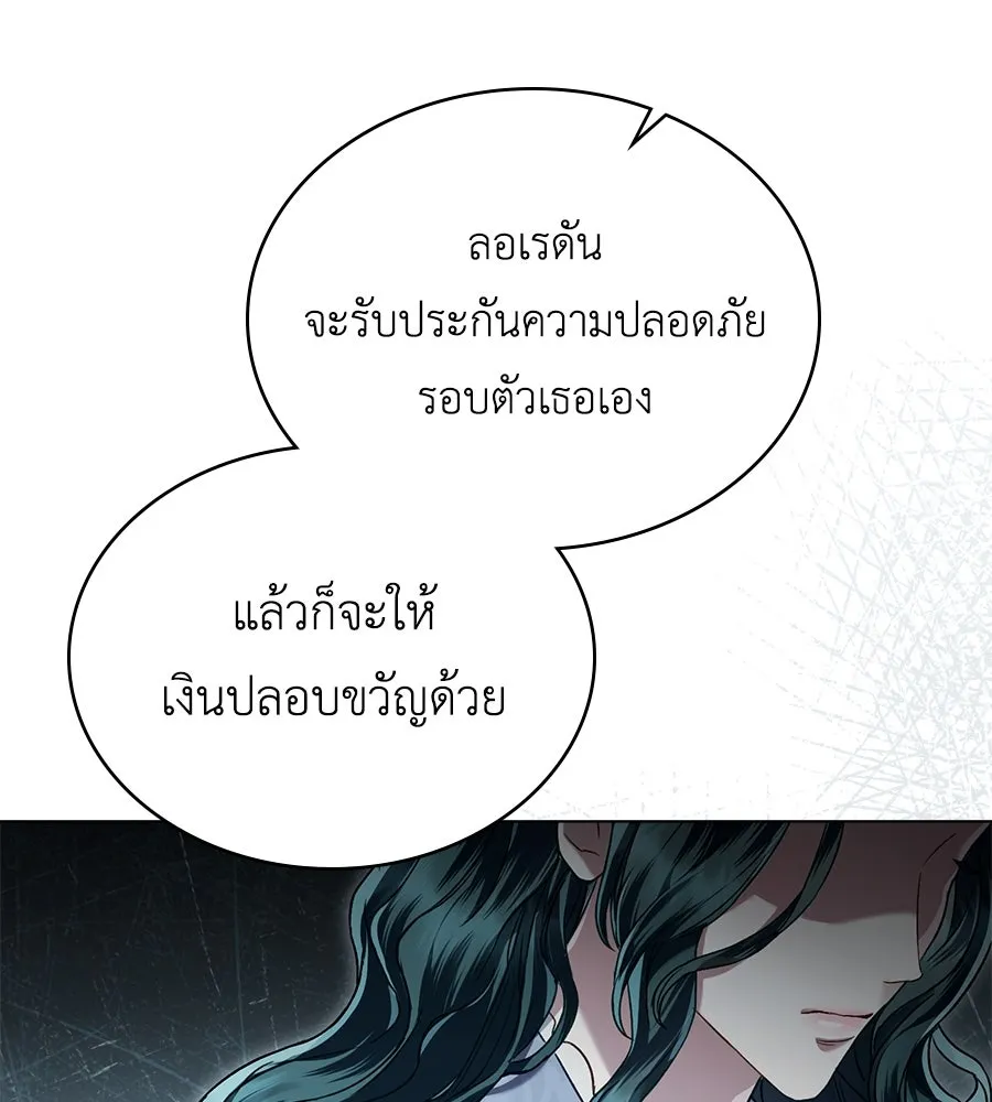 เล่ห์รักชนชั้นสูง ตอนที่ 7 รูปที่ 49