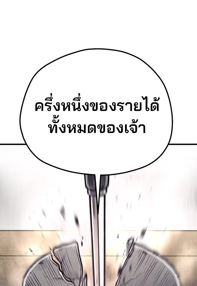 เส้นทางสู่เทพมาร ตอนที่ 137 รูปที่ 110