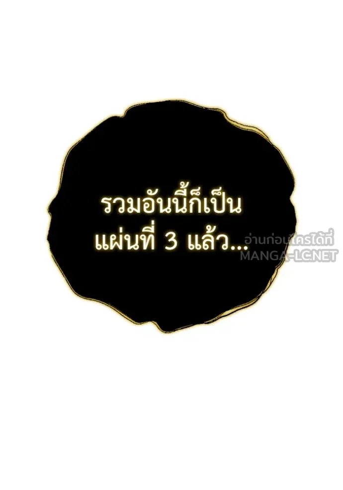 โกดังลับหลังโลกแตก ตอนที่ 28 รูปที่ 188