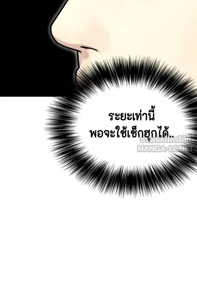 หมาหัวเน่า ตอนที่ 91 รูปที่ 12