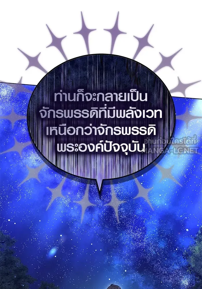 เหตุผลที่ฉันนอกใจ ตอนที่ 63 รูปที่ 117