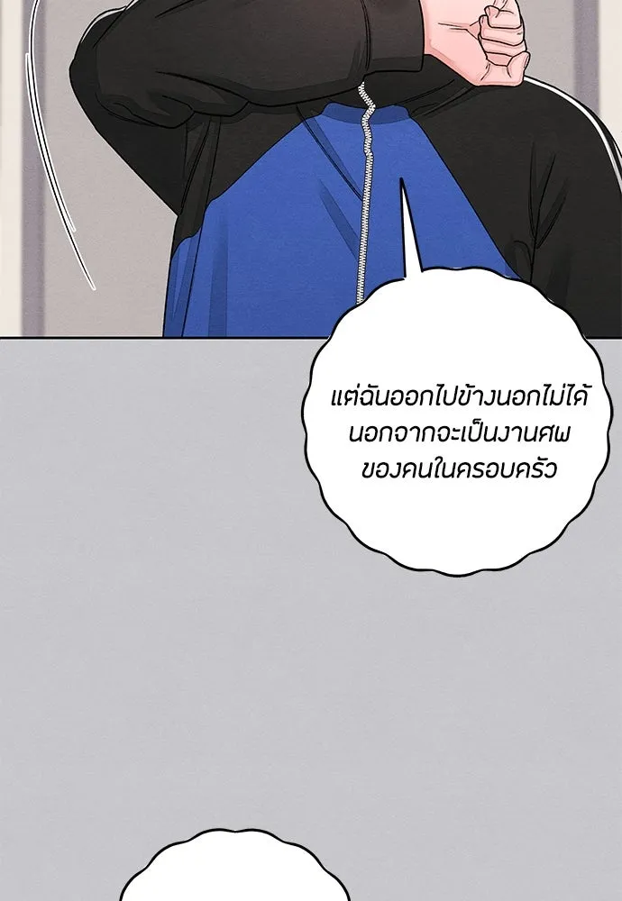 เป็นวัยรุ่นมันเหนื่อย ตอนที่ 87 รูปที่ 89