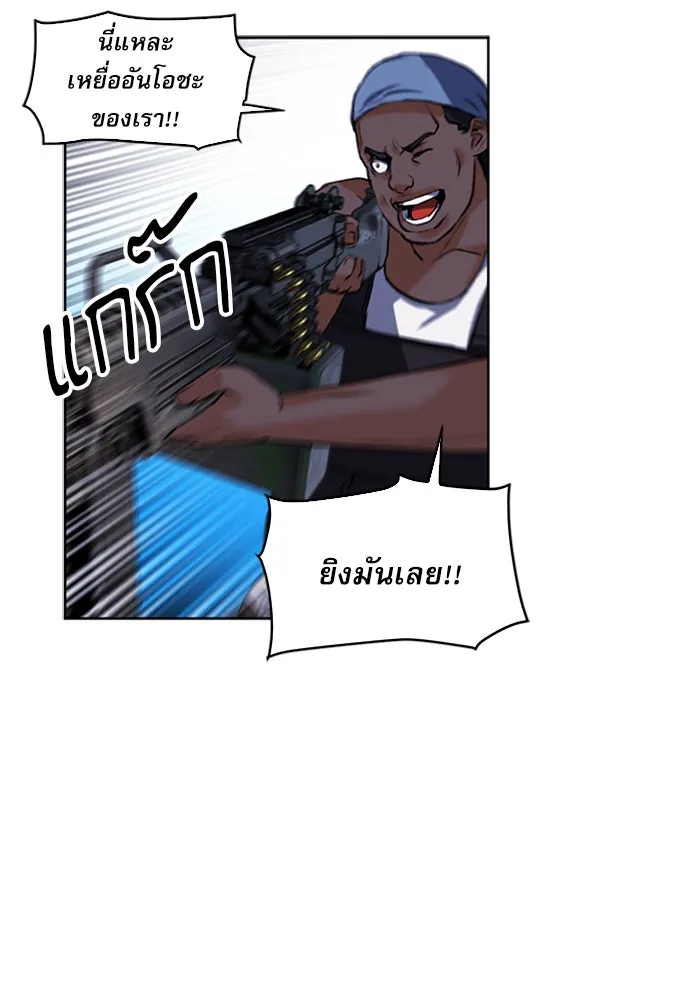 ดรูอิดแห่งสถานีโซล ตอนที่ 34 รูปที่ 70