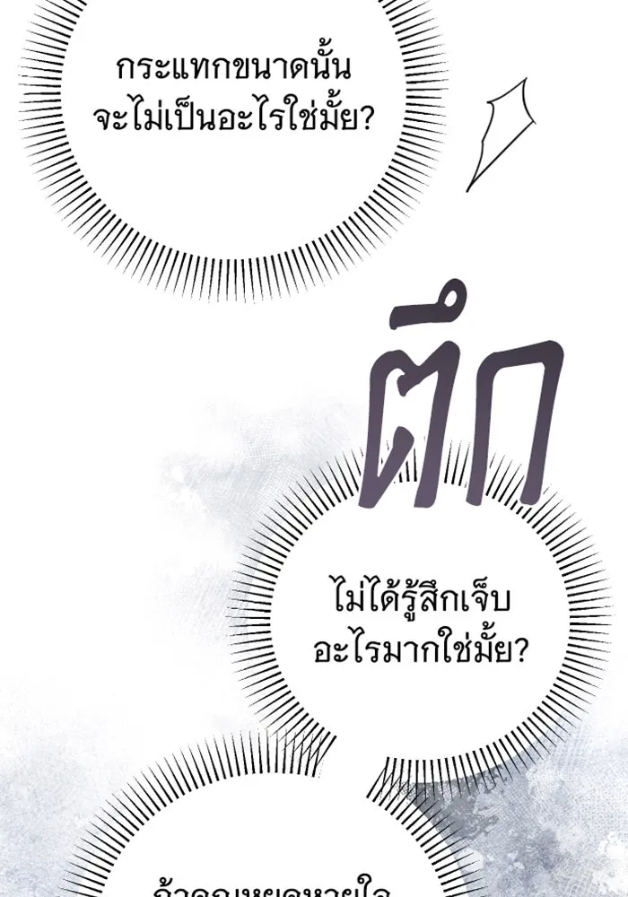 จำเลยหัวใจ ตอนที่ 58 รูปที่ 94