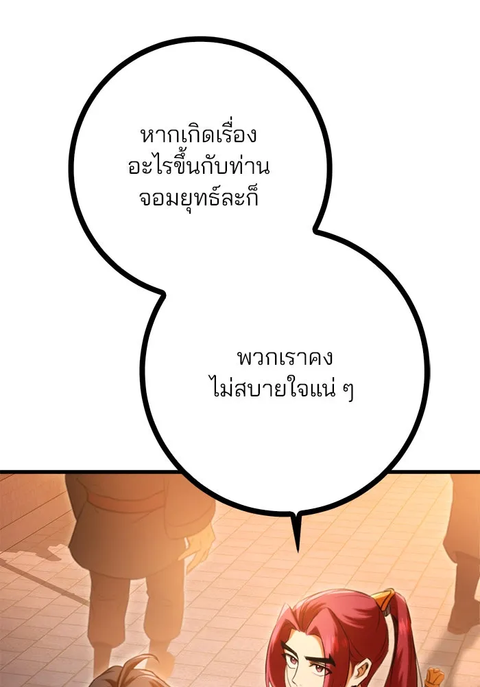 ดาบแห่งจักรพรรดิ ตอนที่ 17 รูปที่ 44