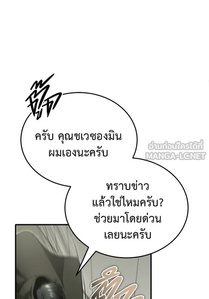 Regressor’s Life Aft ตอนที่ 56 รูปที่ 110