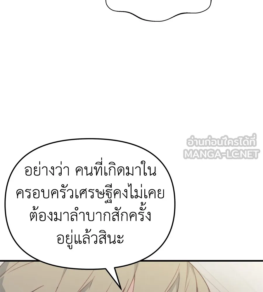 Spy House ตอนที่ 27 รูปที่ 75