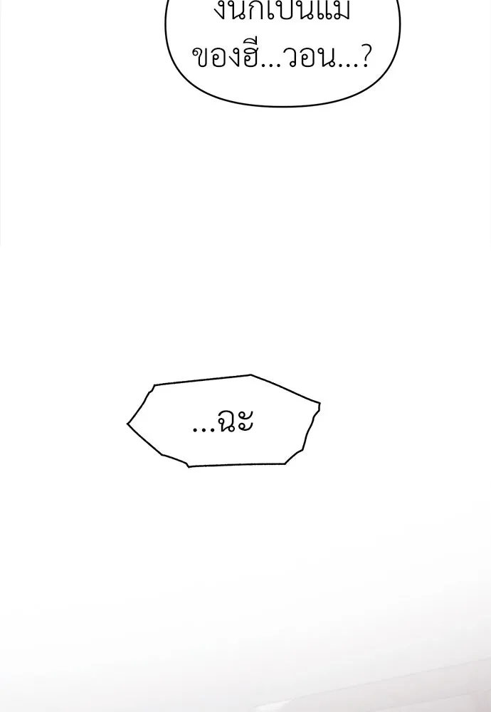 ปรารถนารักอันงดงาม ตอนที่ 67 รูปที่ 65