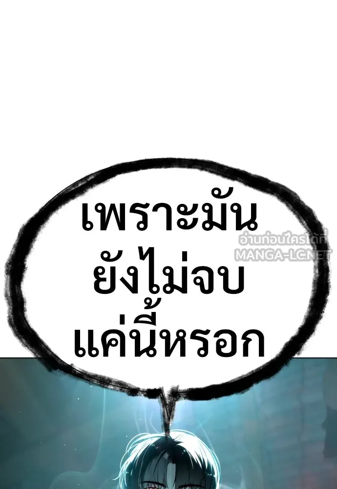 นักฆ่าย้อนวัย ตอนที่ 10 รูปที่ 84