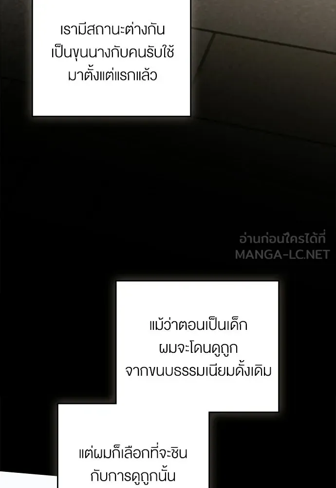 กู้ชีวิตลิขิตท่านเอิร์ล ตอนที่ 79 รูปที่ 15