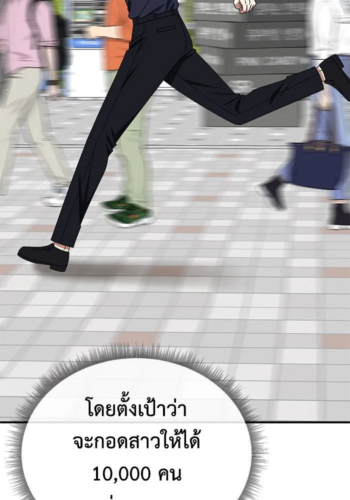 ช่วยเปลี่ยนฉันที ตอนที่ 279. ซีซัน 2 รูปที่ 142