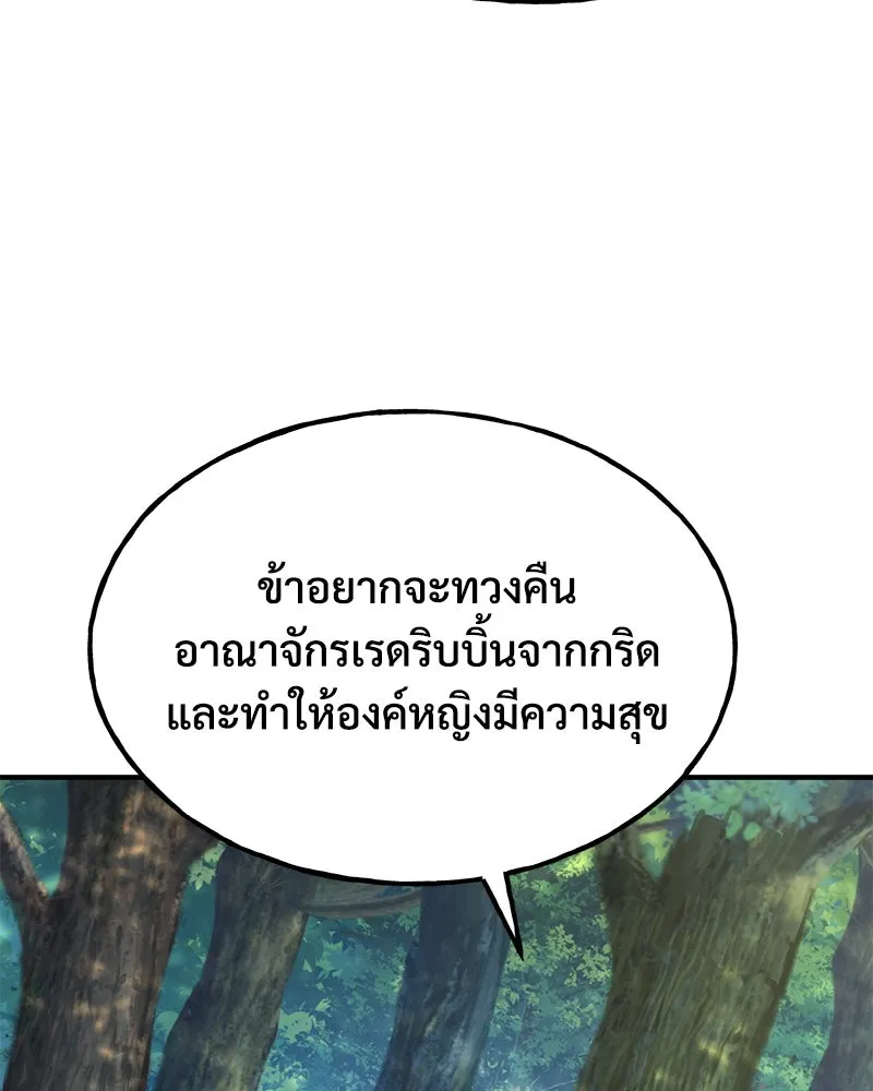 ปลูกผักพิชิตหอคอย ตอนที่ 100 (จบซีซัน 1) รูปที่ 166