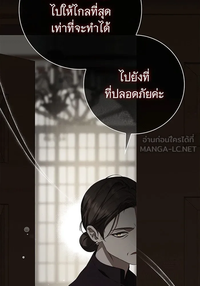 สาว(ลับ)ใช้ของท่านเคานต์ตาบอด ตอนที่ 27 รูปที่ 12