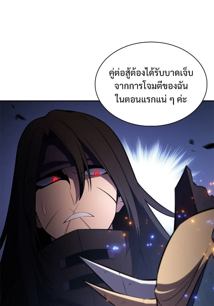 ผู้เล่นหน้าใหม่เลเวลแมกซ์ ตอนที่ 220 โอลด์การ์ด (3) รูปที่ 121