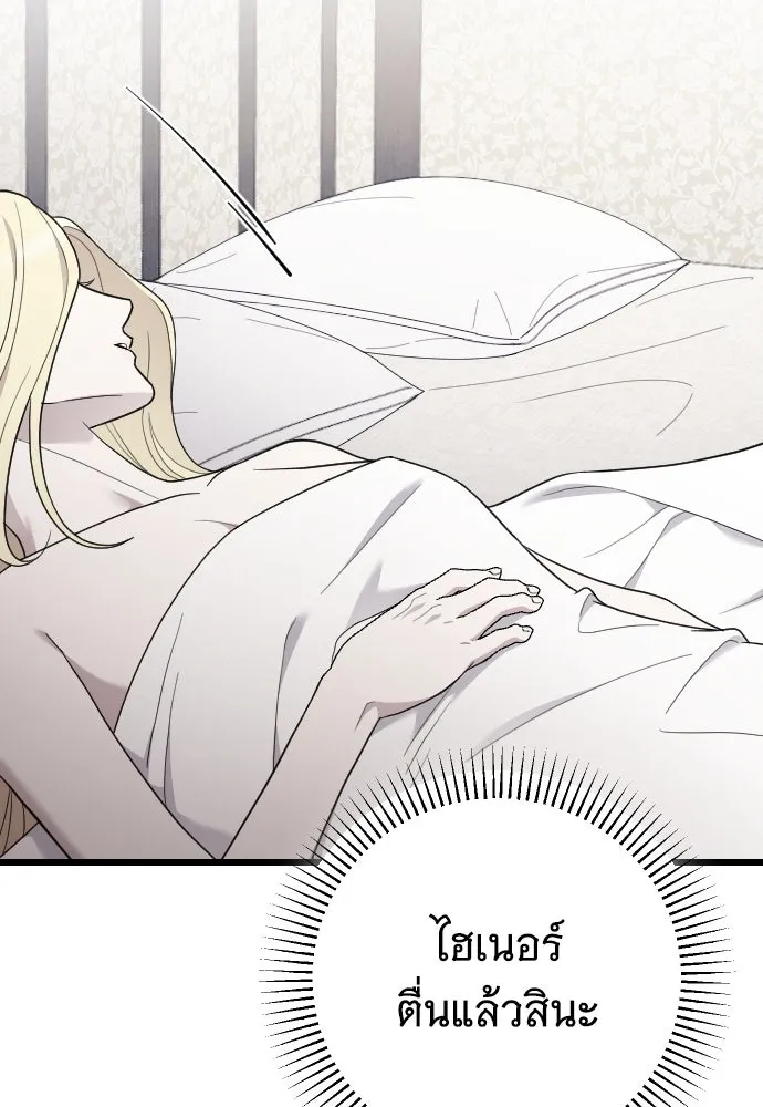 จำเลยหัวใจ ตอนที่ 81 รูปที่ 4