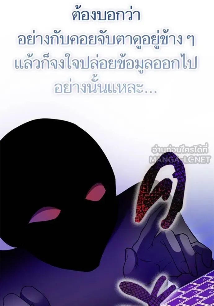 Return to Player ตอนที่ 181 รูปที่ 91