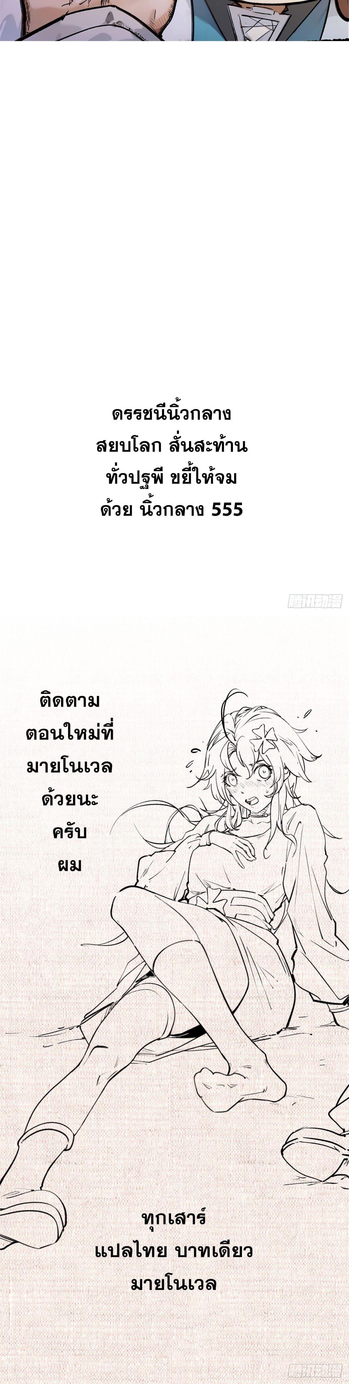Manga-lc-com อ่านมังงะ อ่านการ์ตูน ออนไลน์ ฟรี Top Tier Providence ตอนที่ 1 2 3 4 5 6 7 8 9 10 11 12 13 14 ฟรี ไม่มีโฆษณา Manga-lc - อ่าน มังงะ อ่าน การ์ตูน ออนไลน์ อ่านมังงะ ฟรี
