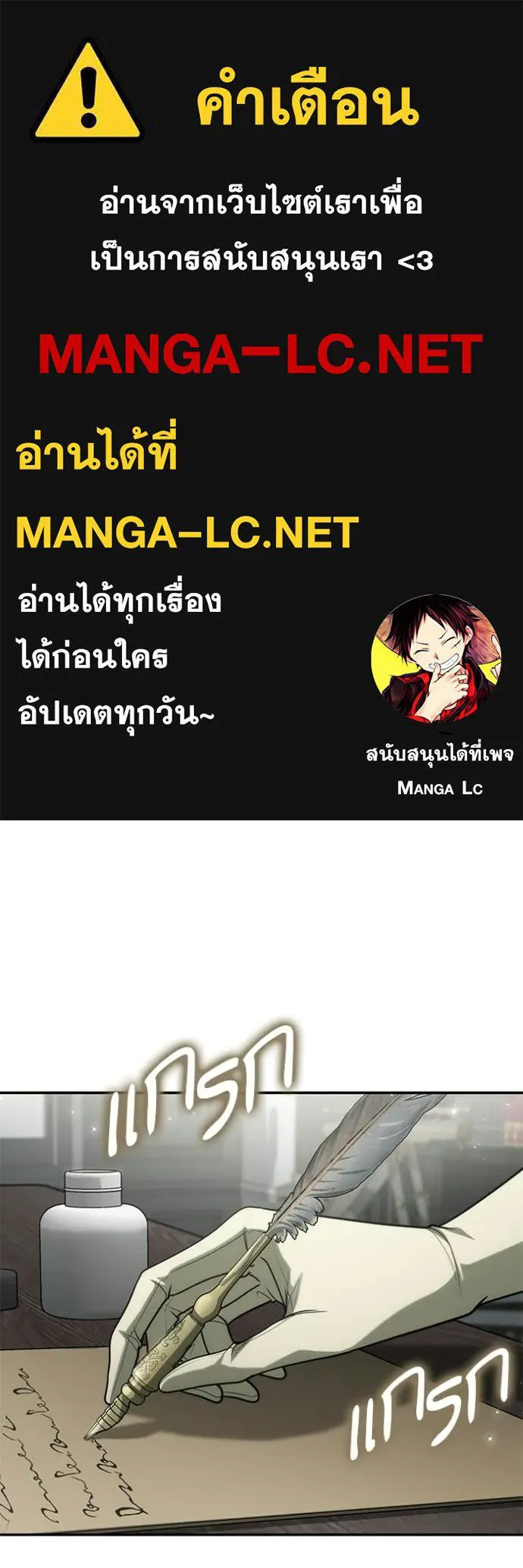 ชาตินี้น้องขอ ตอนที่ 188 รูปที่ 1