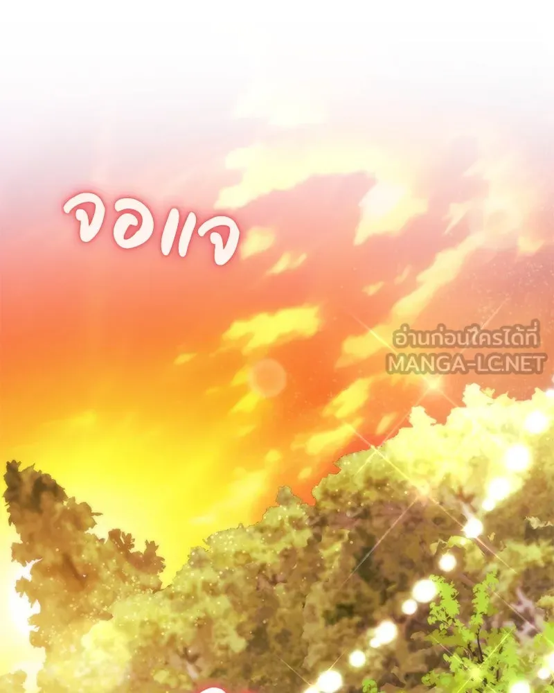 ดัชเชสเชลย ตอนที่ 31 รูปที่ 123