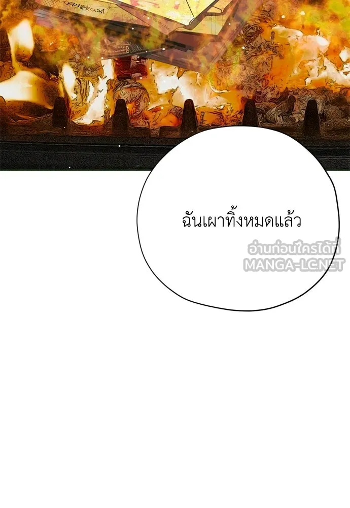 คมเขี้ยวชำระแค้น ตอนที่ 51 รูปที่ 36
