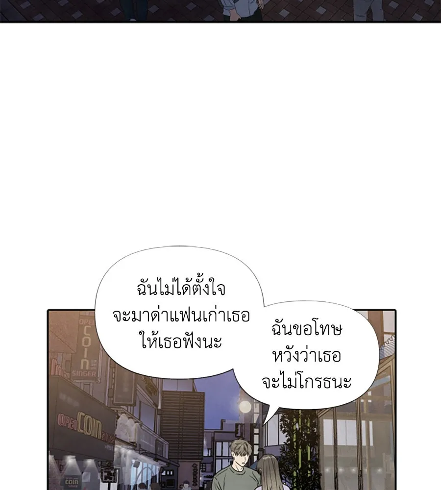 เหตุผลของคนไม่อยากอยู่ ตอนที่ 35 รูปที่ 43
