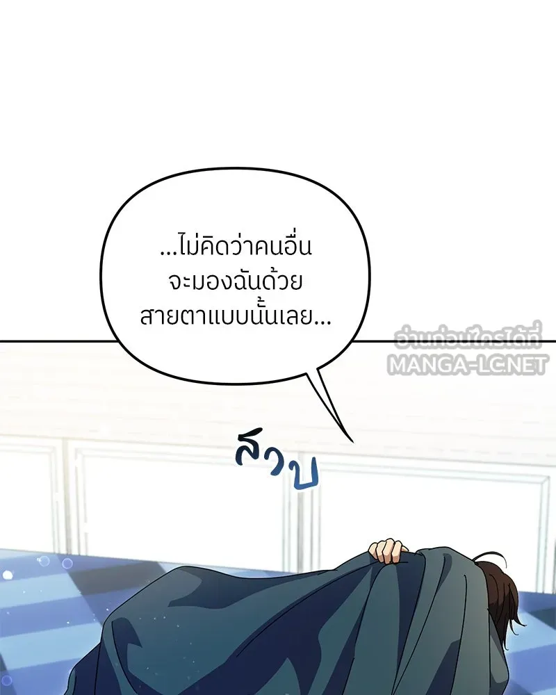 ย้อนเวลามาเป็นมักเน่ ตอนที่ 41 รูปที่ 15