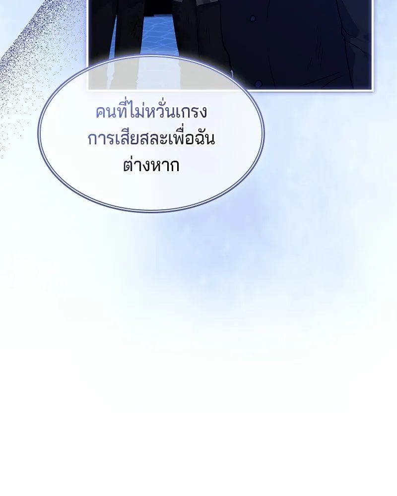 เจ้าชายแผนโบราณ ตอนที่ 39 รูปที่ 73