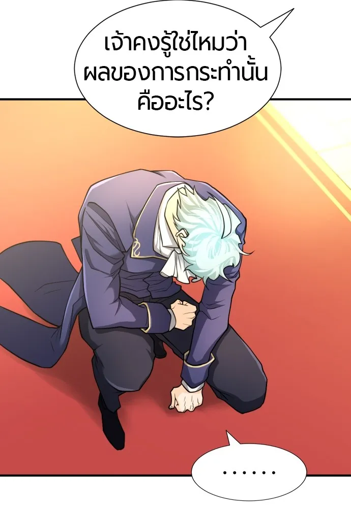 ยอดสถาปนิกผู้พิทักษ์อาณาจักร ตอนที่ 47 รูปที่ 37