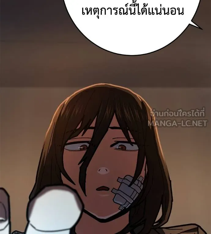 นักสู้ไร้น้ำยา ตอนที่ 28 รูปที่ 192