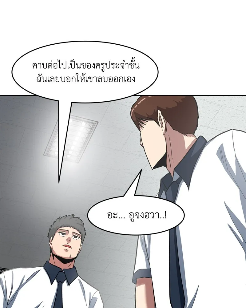 โรงเรียนสัตว์กินเนื้อ ตอนที่ 1 รูปที่ 121