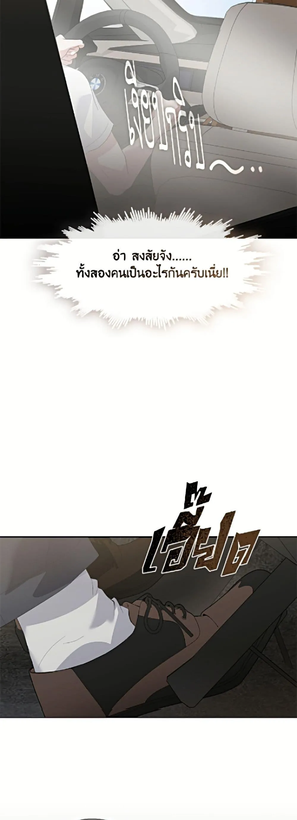 Afterlife Diner ร_านอาหารหล_งความตาย ตอนที่ ตอนที่ 92 รูปที่ 22