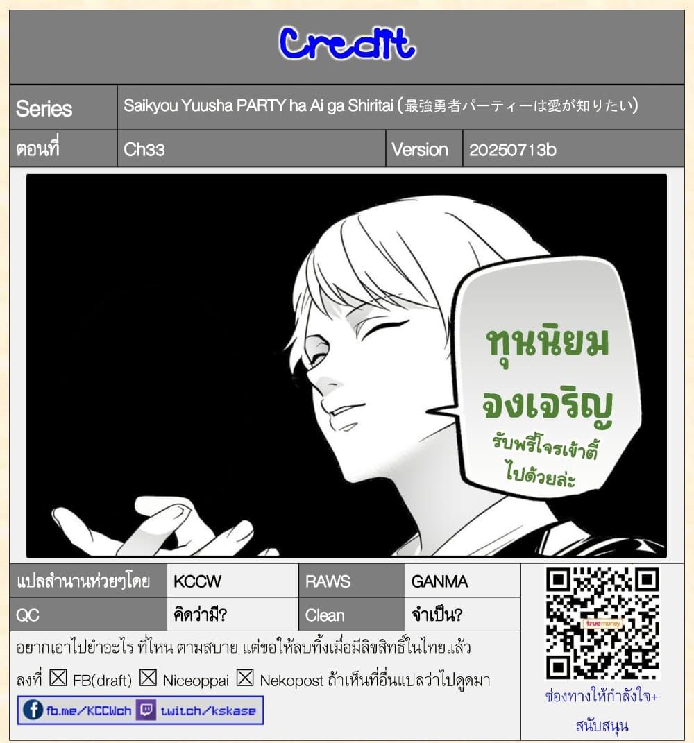 Manga-lc-com อ่านมังงะ อ่านการ์ตูน ออนไลน์ ฟรี Saikyou Yuusha PARTY ha Ai ga Shiritai ตอนที่ 1 2 3 4 5 6 7 8 9 10 11 12 13 14 ฟรี ไม่มีโฆษณา Manga-lc - อ่าน มังงะ อ่าน การ์ตูน ออนไลน์ อ่านมังงะ ฟรี